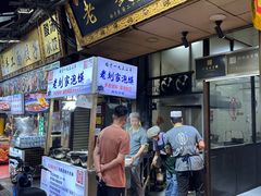 -老刘家泡馍·陕西老字号(钟楼广济街店)
