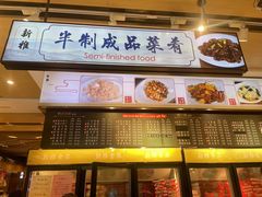-新雅粤菜馆(南京东路店)