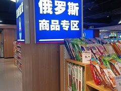 -中百仓储(古田路店)