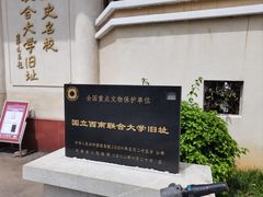 -云南师范大学(一二一西南联大校区)