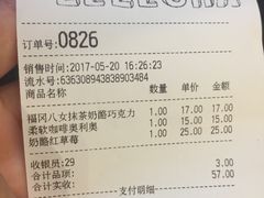 -LELECHA乐乐茶(上海五角场万达广场店)