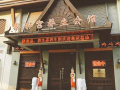 -泰和宫养生会馆(长江路店)