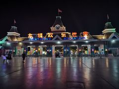 -沈阳方特欢乐世界