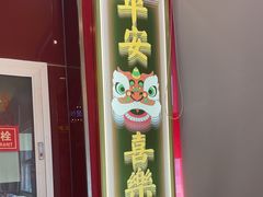 -日昌餐馆(亦庄店)