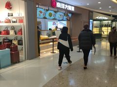 -麦艺大师傅(南湖万达店)