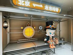 -泡泡玛特POPMART(蓝色港湾店)