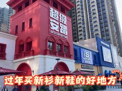 -佛罗伦萨小镇广佛名品奥特莱斯(疏港路店)