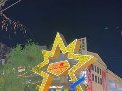 -铜锣湾国际购物中心