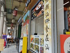 -汕头市小公园