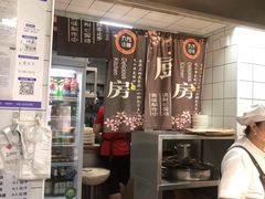 -小胖包子王(阜成门内店)