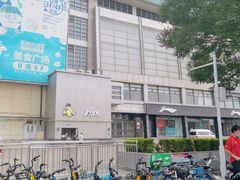 -百荣世贸商城