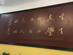 -湖南省立第一师范学校旧址