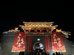 -东关历史文化旅游区-东门遗址