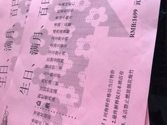 菜单-香雪海饭店中餐厅(盘门景区店)