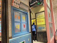 -姜胖胖首尔自助烤肉·蒸汽海鲜大排档(国瑞中心店)