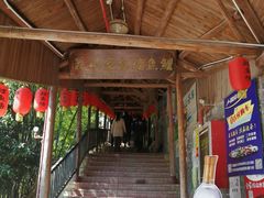 -鲤鱼塘农家山庄