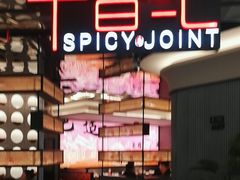 -辛香汇·现炒川菜(小寨原力场-西北首店)