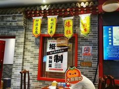 -李记白水羊头·清真老味家常菜(石景山店)