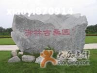 -御林古桑园