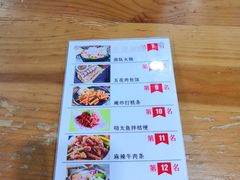 菜单-顺姬冷面(长春旗舰店)