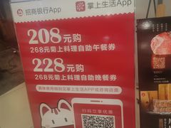 -菊上料理(蜀山银泰百货店)