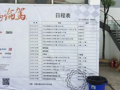 -天马赛车场