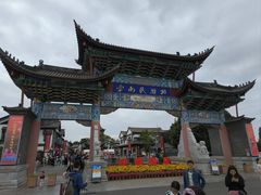 -云南民族村