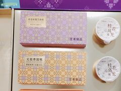 -GANSO元祖食品(大市口店)