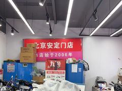 -九号电动车(安定门内大街店)