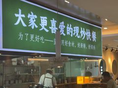 -七食九号食堂(东丽空港店)