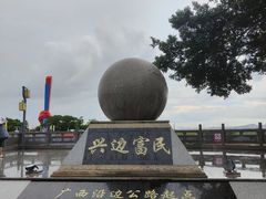 -大清国一号界碑