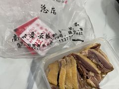 -章云板鸭(总店)
