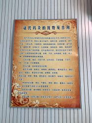 点击看大图 -寇氏减肥