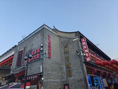 -古文化街旅游区