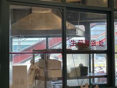 -东泰祥生煎馆(长宁路店)