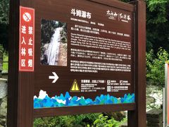 -陕西省红河谷森林公园