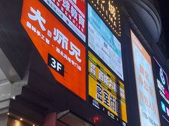 -天娱广场