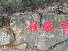 -灵岩山风景区