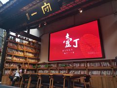 -壹丁咖啡(宽窄巷子店)