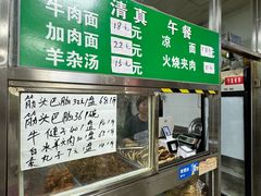 -清真-戏楼王记牛肉面