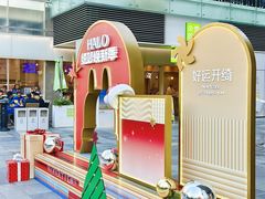 -HALO广场(梨园路店)