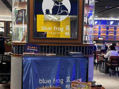 -bluefrog蓝蛙(新三里屯太古里店)