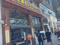 -素满香·素食自助餐(西安·民乐园店)