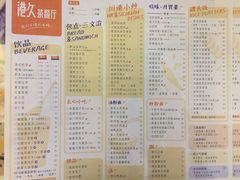 菜单-港久茶餐厅(鹭洲里店)