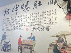 -秦韵味香辣爆肚面(钟楼店)