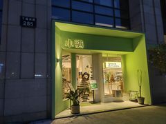 -小满Grainkitchen(滨江商业广场店)