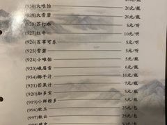 菜单-古真记钵钵鸡(总店)