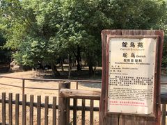 -南昌动物园