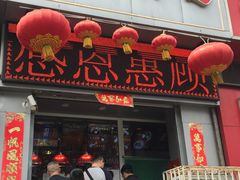 炸鸡腿-上帝炸鸡(食品街店)