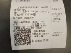 -万象影城(深圳布吉万象汇IMAX店)